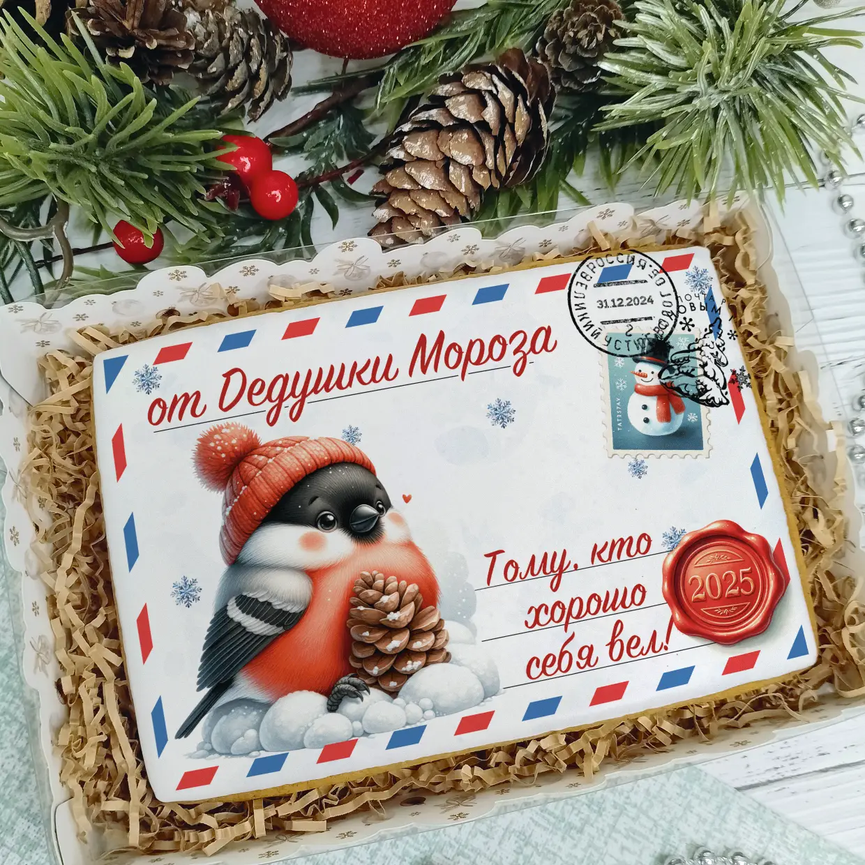 Новый Год 2025 (Письма 02)